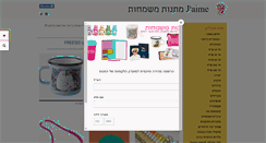 Desktop Screenshot of jaimegifts.com